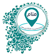 سامانه اطلاعات معابر و اماکن شهر